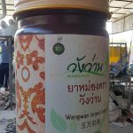 ม็อคอัพขวดยาหม่อง ตราวังว่าน