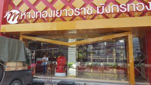 หุ่นไฟเบอร์กลาส มังกรทอง4